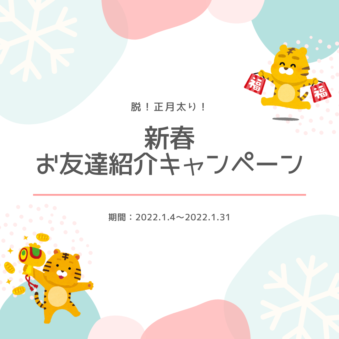 ★ファインボディより素敵なお知らせ★