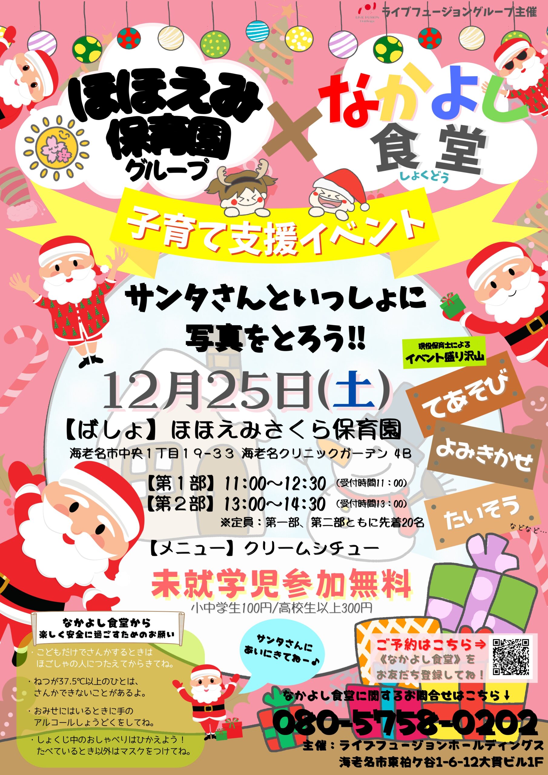 第７回 なかよし食堂　開催されました(●´ω｀●)