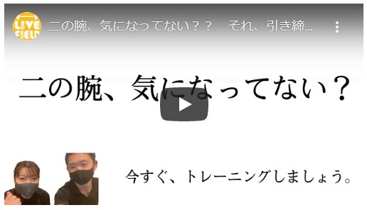 動画紹介はじめました。～ファインボディ編～
