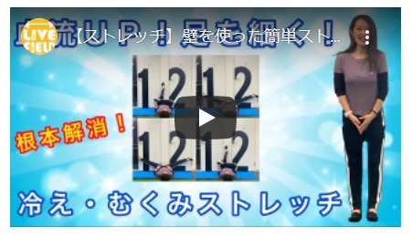動画紹介始めました。～ドクターストレッチ編～