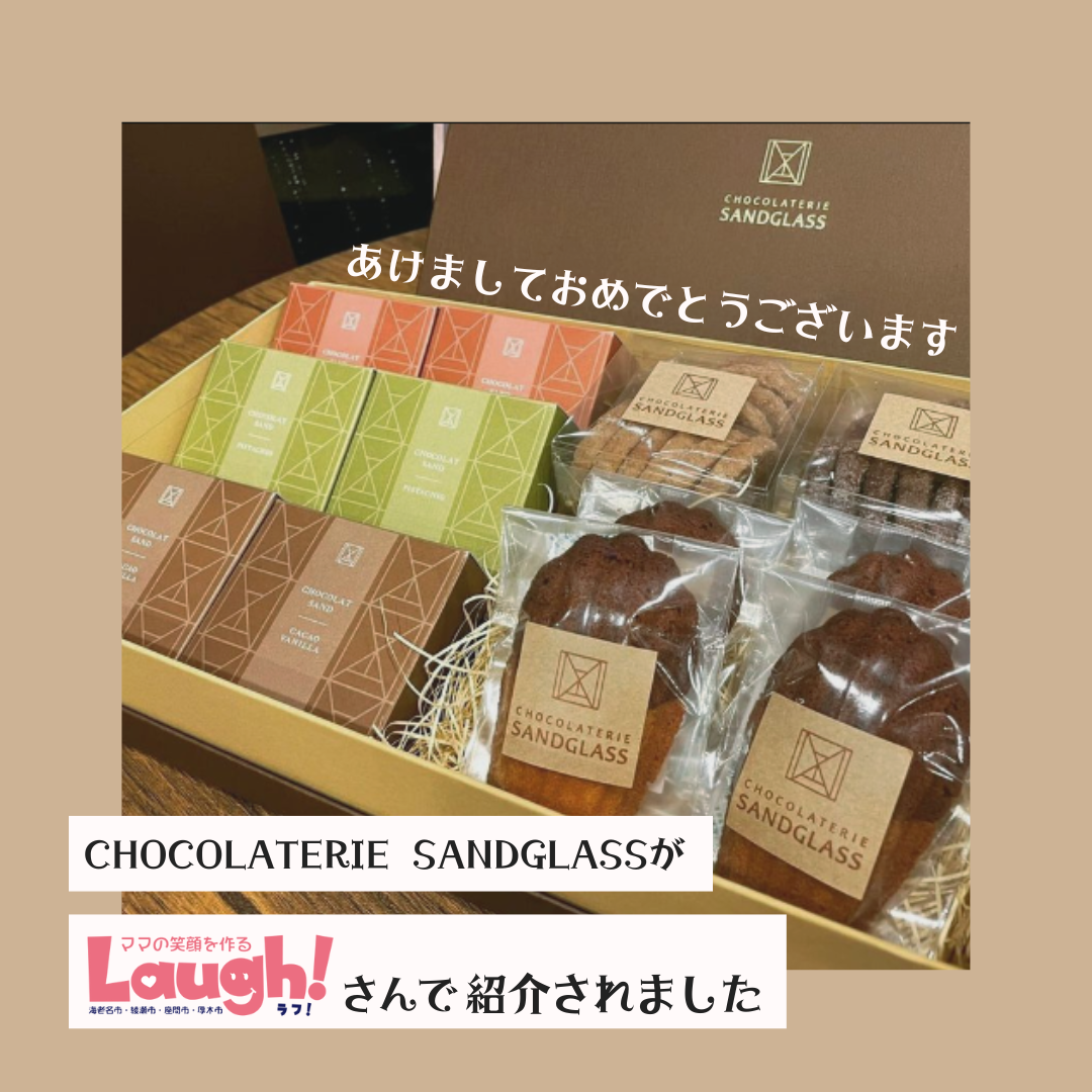 またまたサンドグラスが Laught！さんにて紹介されました✨