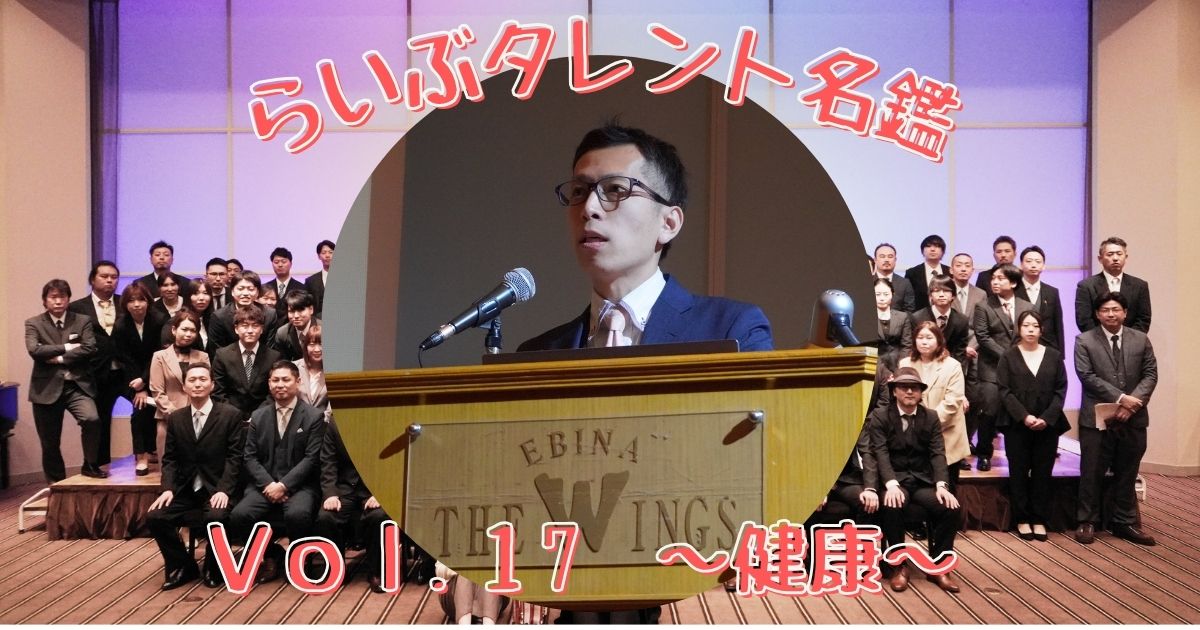 らいぶタレント名鑑 vol.17　～全社～