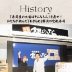 「寿司屋の出前はそんなもん」を覆せ！私たちが挑んだ『あきらめ』解決の宅配寿司