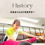 居酒屋の会社が健康事業？