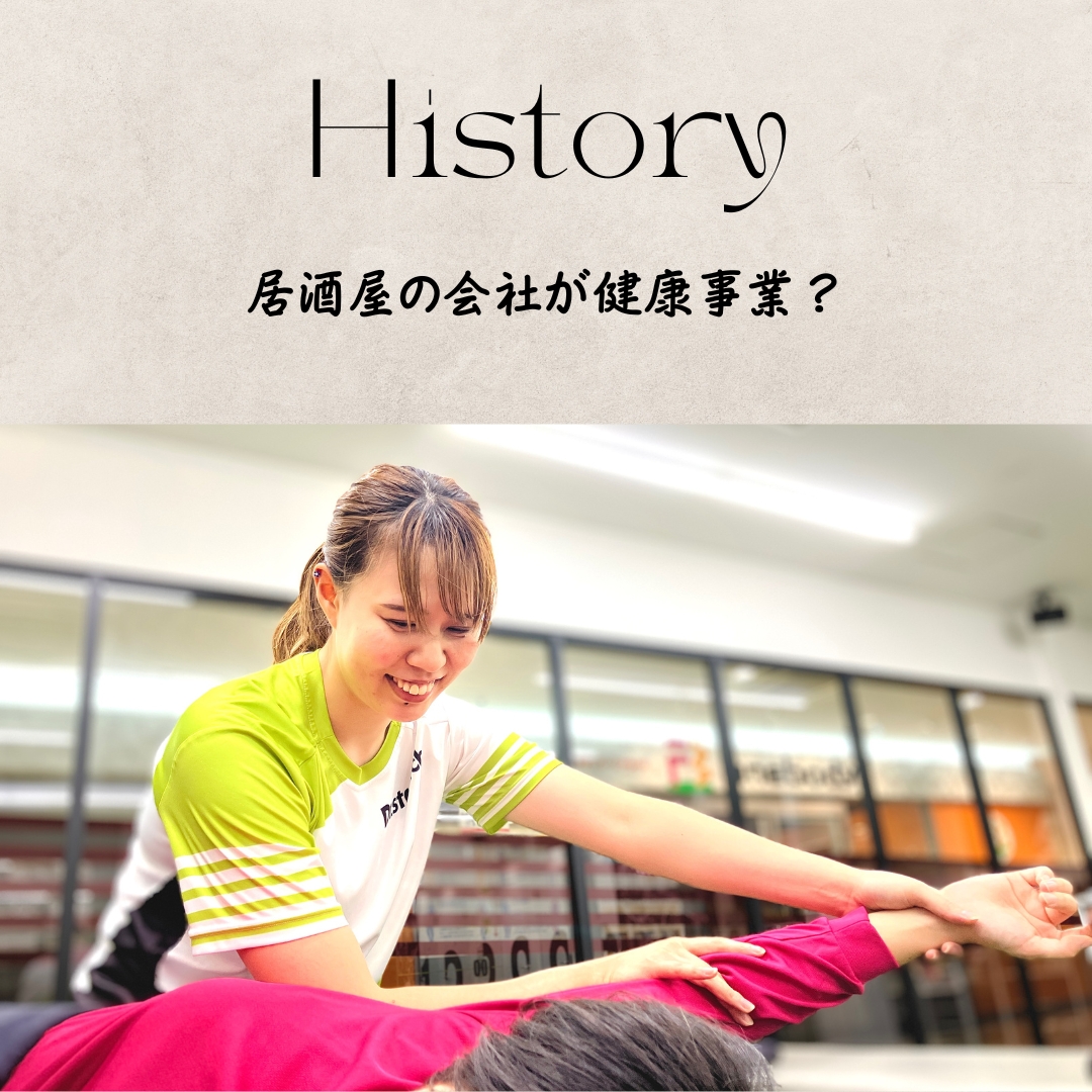 居酒屋の会社が健康事業？